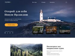 Дизайн сайта путешествий