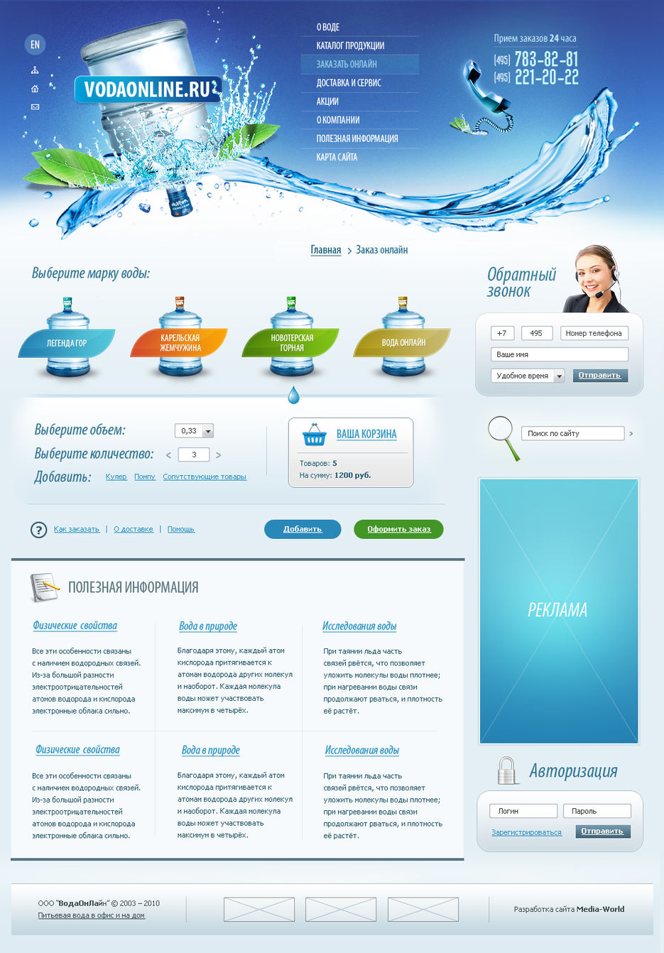 Магазин по продаже воды.jpg