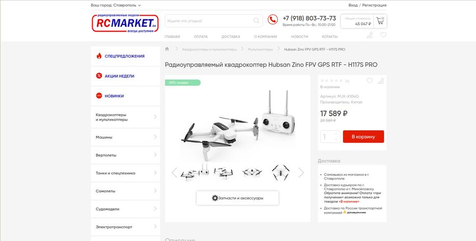 Снимок экрана от 2021-07-11 13-28-22.png
