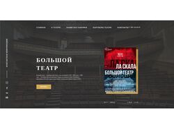 Big theatre