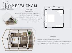 Разработка Сафари-Тент