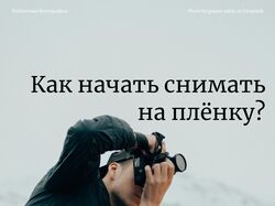Создание контента для соц сетей