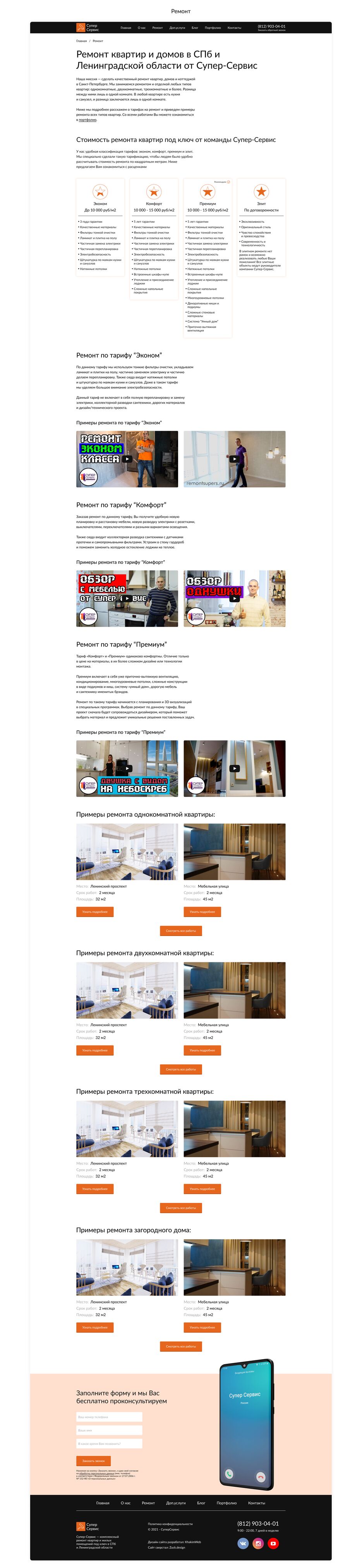 презентация 4.png