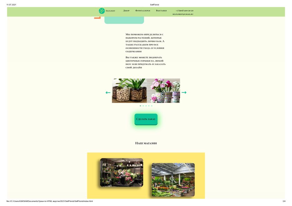 SelfFlorist_page-0002.jpg