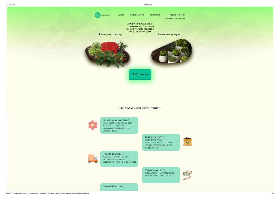 SelfFlorist_page-0001.jpg