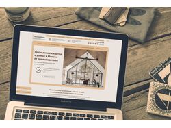 Landing page Мастер окна