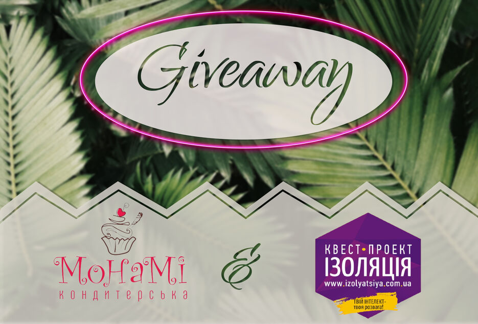 giveaway v1.jpg
