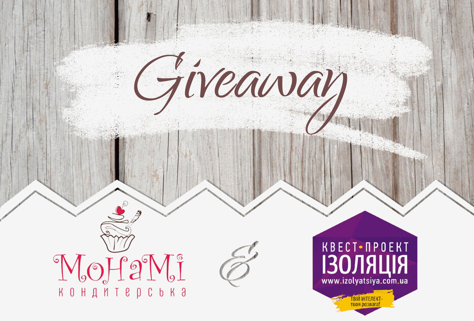giveaway v2.jpg