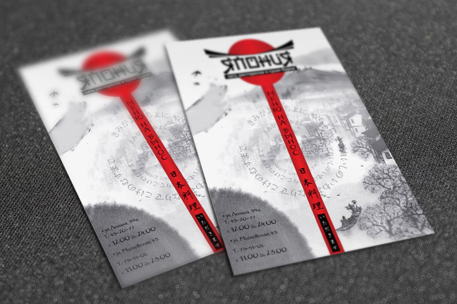 Дизайн меню и упаковки для китайских палочек.jpg