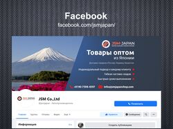Товары из Японии оптом / Facebook