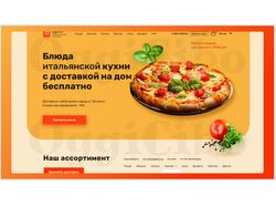 Интернет-магазин "Пицца с доставкой на дом"