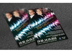 Серия плакатов, афиш и флаеров