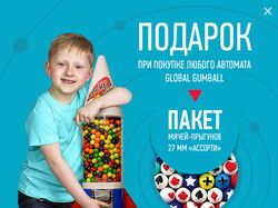Баннера на сайт Gumballs.ru