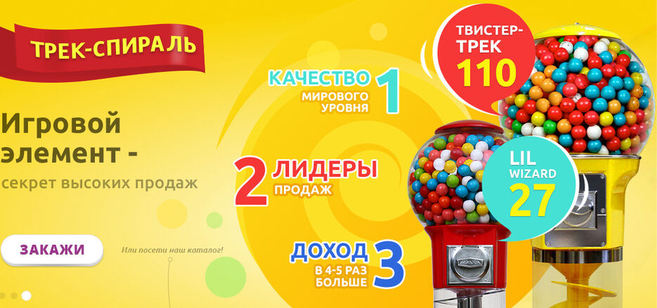 Banner_Twister-Track.jpg
