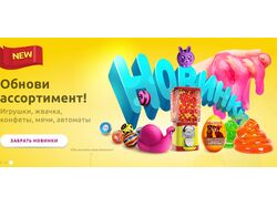 Баннера на сайт Gumballs.ru