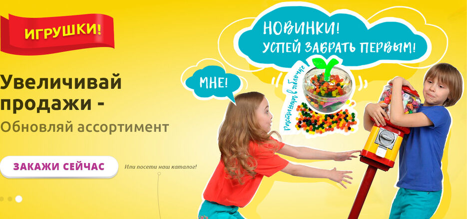 Banner_news_assortiment.jpg
