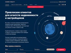 Сайт для агентов недвижимости