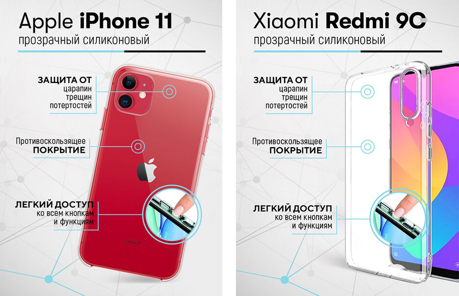 Apple-iPhone-11 -прозрачный.jpg