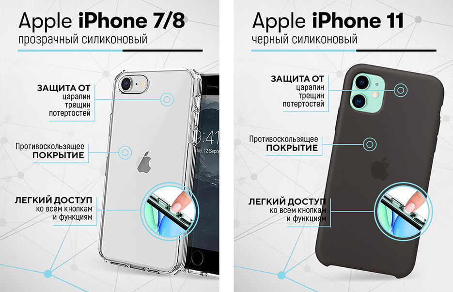 Apple-iPhone-11 -прозрачный_.jpg