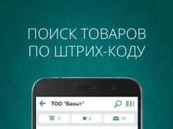 Мобильное приложение EdaVoda.