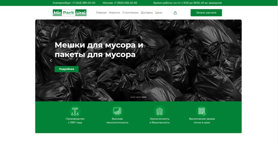 мешки.png