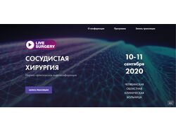 Лендинг конференции по сосудистой хирургии