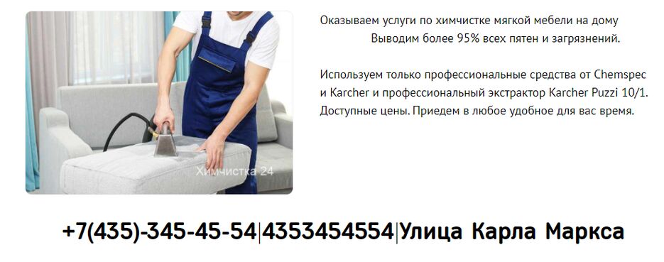 Контакты 2.png