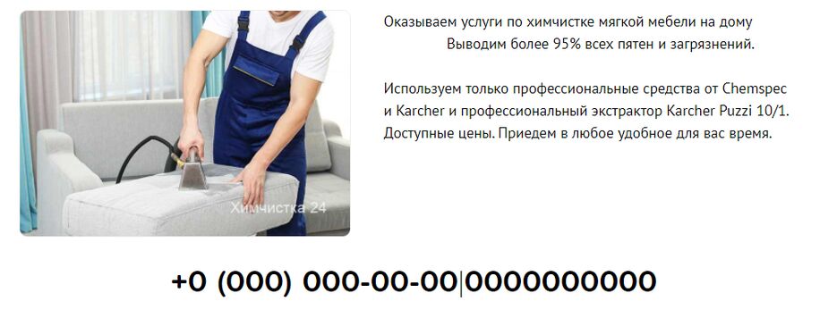 Контакты 3.png