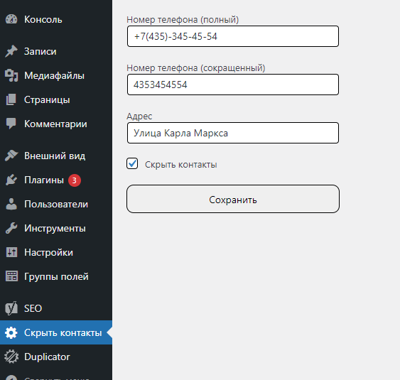 Контакты.png