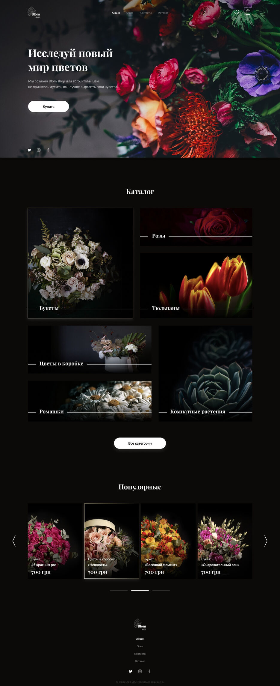 blom shop.jpg