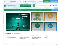 Заливка полного контента сайта savdogarbank.uz