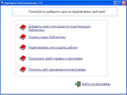 Suprival e-Library Generator 1.0