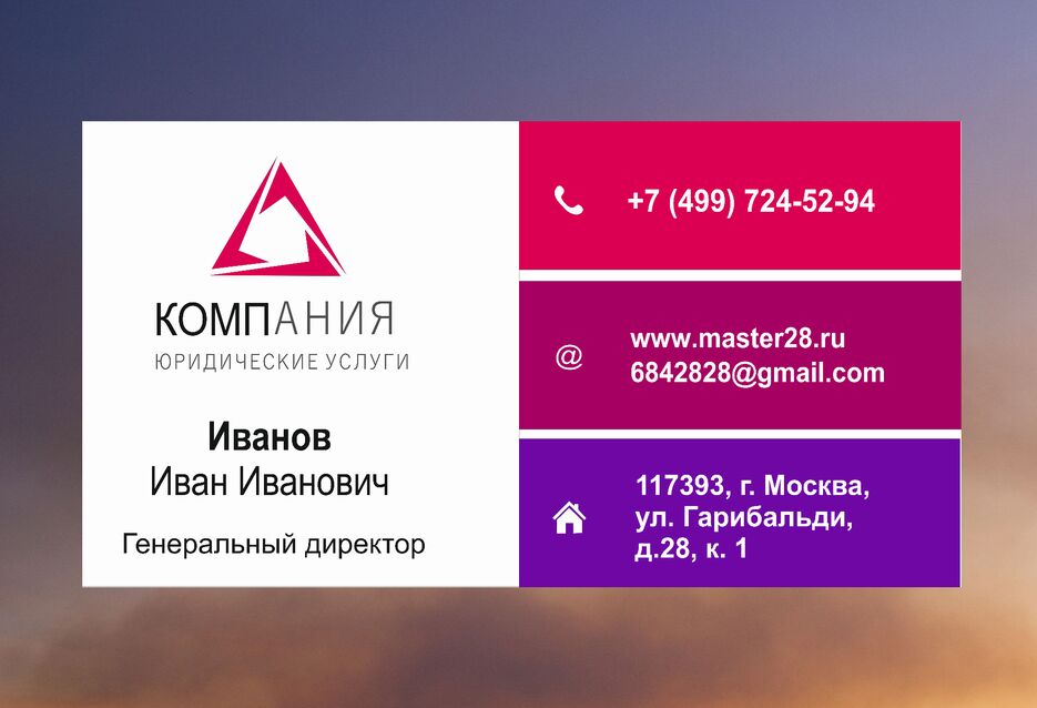 визитка компания юридические услуги 2.png