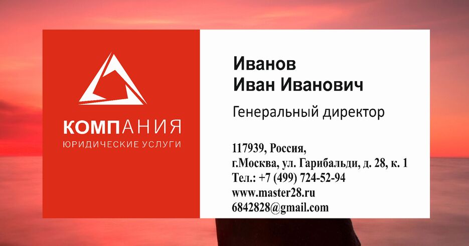 визитка компания юридические услуги 3.png