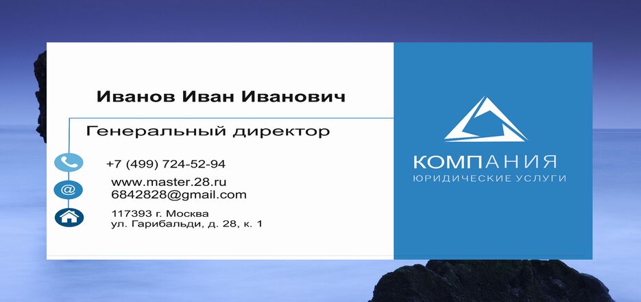 визитка компания юридические услуги.png