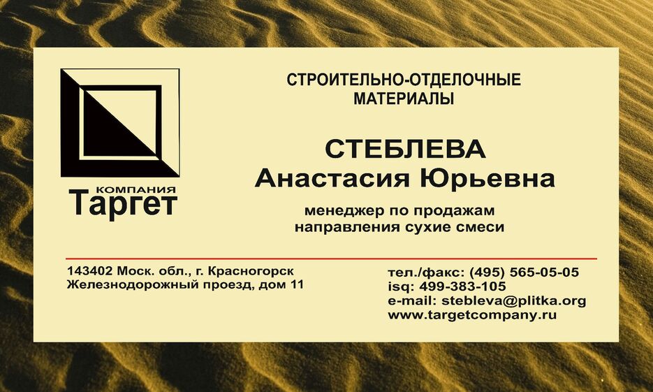 визитка таргет.png