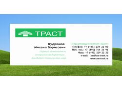 визитка