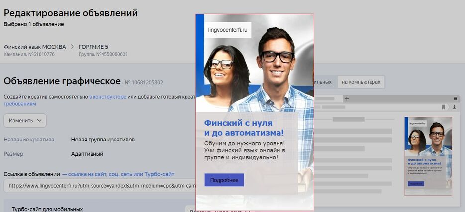 Графические объявления.jpg