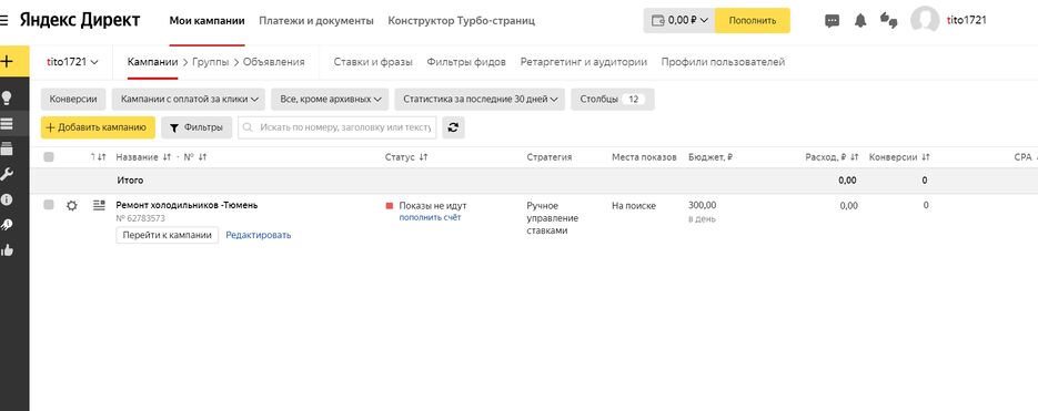 ЗАГРУЗКА В СОЗДАННЫЙ РЕКЛАМНЫЙ КАБИНЕТ (3).jpg
