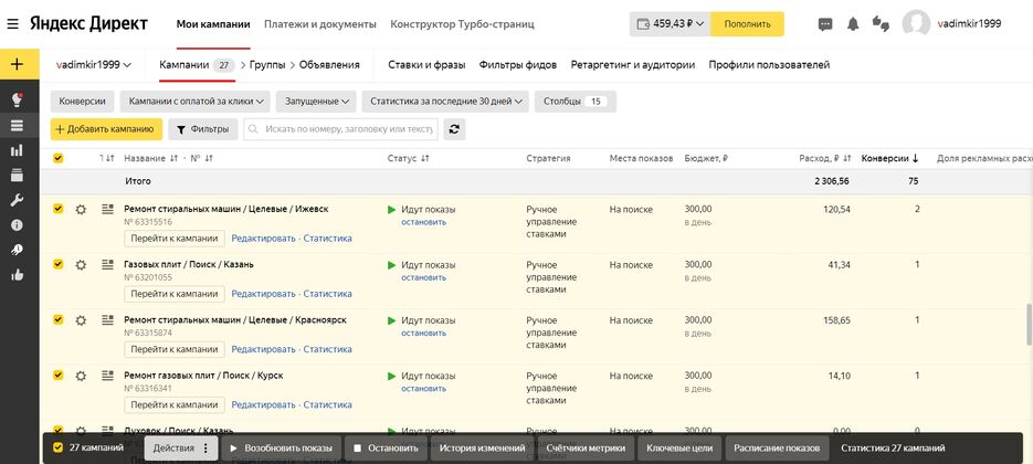 ЗАГРУЗКА В СОЗДАННЫЙ РЕКЛАМНЫЙ КАБИНЕТ (4).jpg