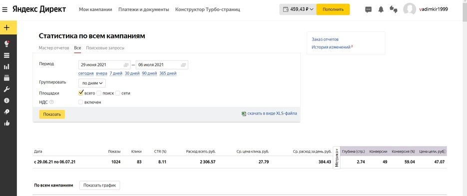 СТАТИСТИКА.jpg