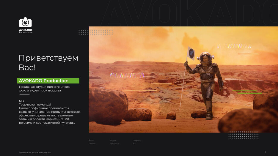 Avokado-Production_presentation-1.jpg