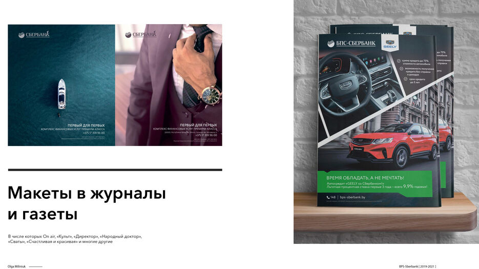 Макеты-для-БПС-Сбербанка-сжатый-3.jpg