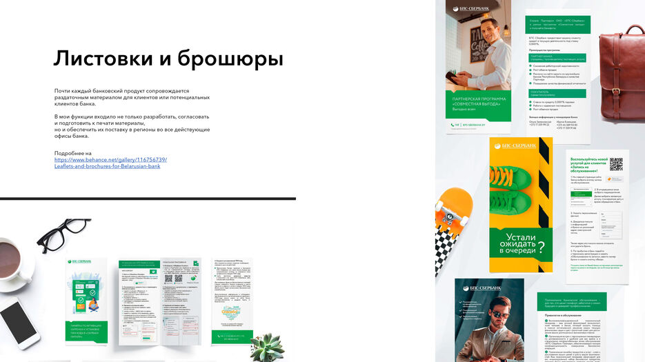 Макеты-для-БПС-Сбербанка-сжатый-4.jpg