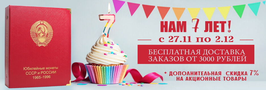 7 лет.jpg