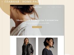 Дизайн интернет-магазина одежды