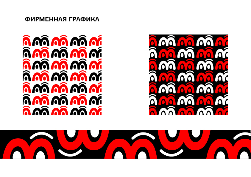 Богонос А.Э Фирменный стиль Пластимим-03.jpg