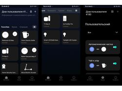 Smart Home - приложение для управления умного дома