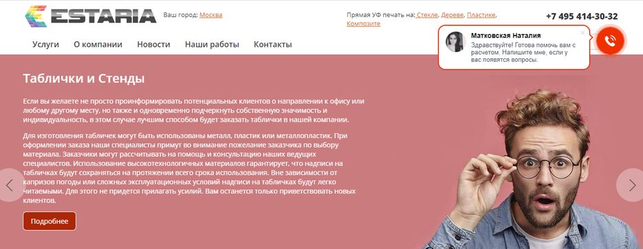 эстария.png