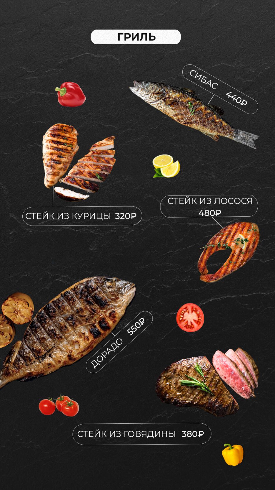 5 гриль.png